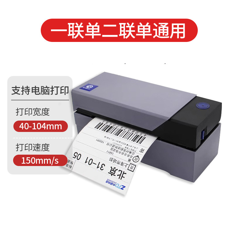 Express Delivery Single Plastic Printer Bluetooth Universal Electronic Surface Single - Image 7
